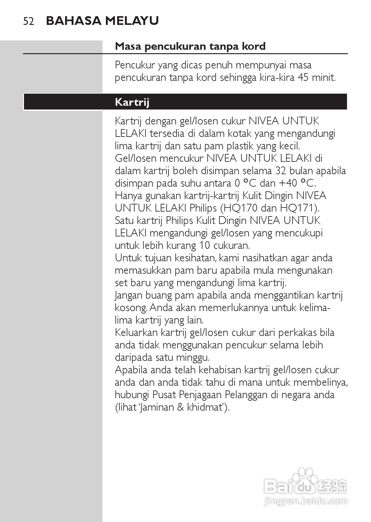 PHILIPS HQ7740剃须刀说明书:[5]