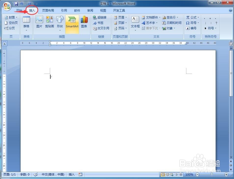 怎样给图片添加漂亮的虚线边框