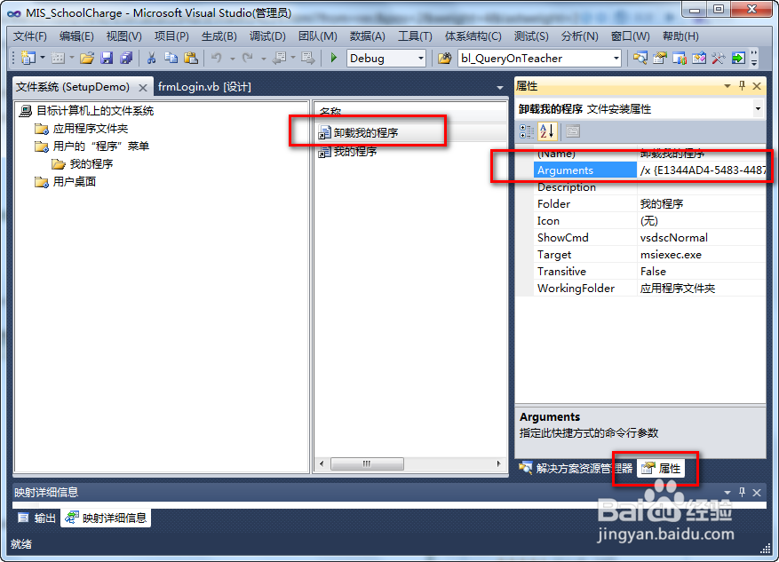 图解WPF应用程序打包