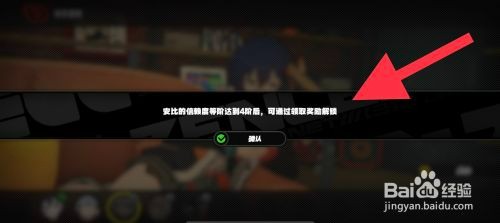 绝区零如何解锁角色动态壁纸