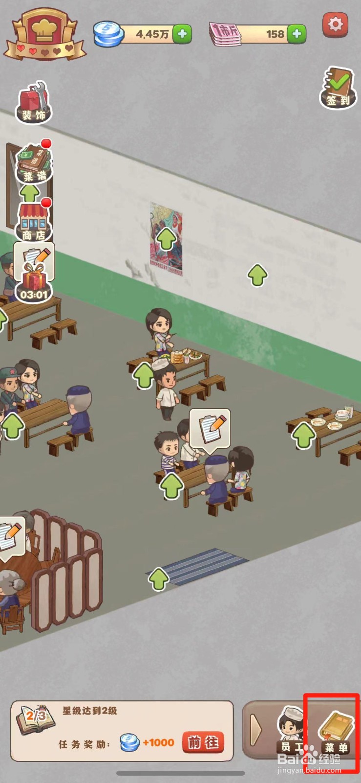 那个年代的饭店怎么升级糯米鸡