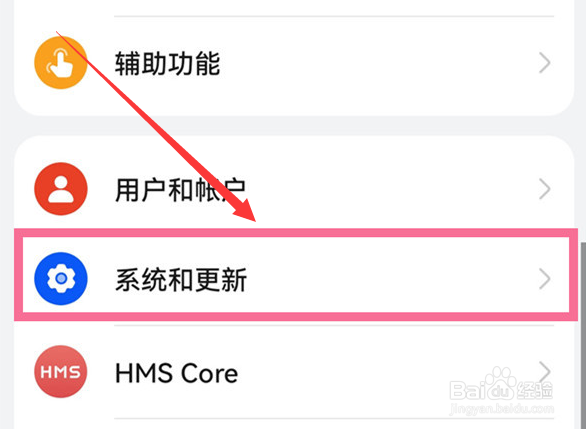 华为mate30pro怎么设置返回键