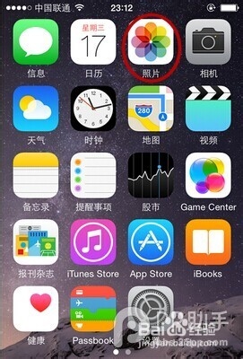 iPhone6iOS8.1怎么搜索照片