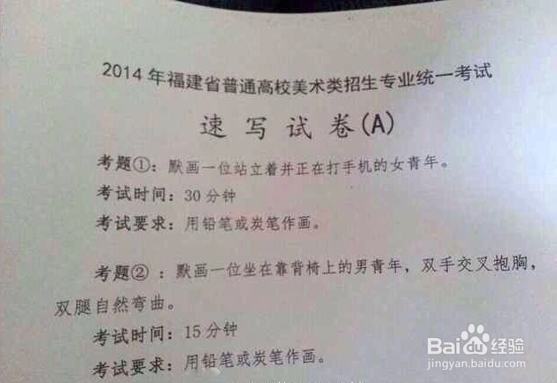 高考美术专业如何考