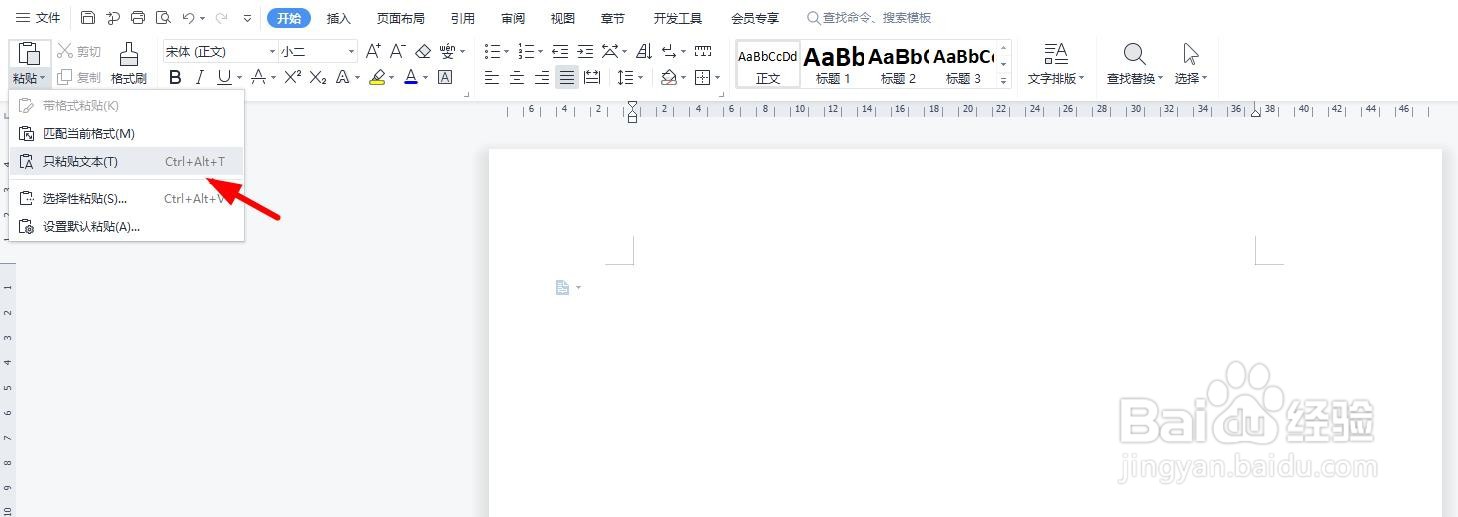 把其他的文字复制到word行间距太宽且段前未空格