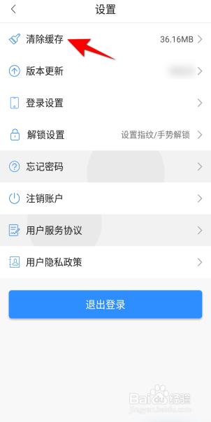 郑好办怎么清除缓存