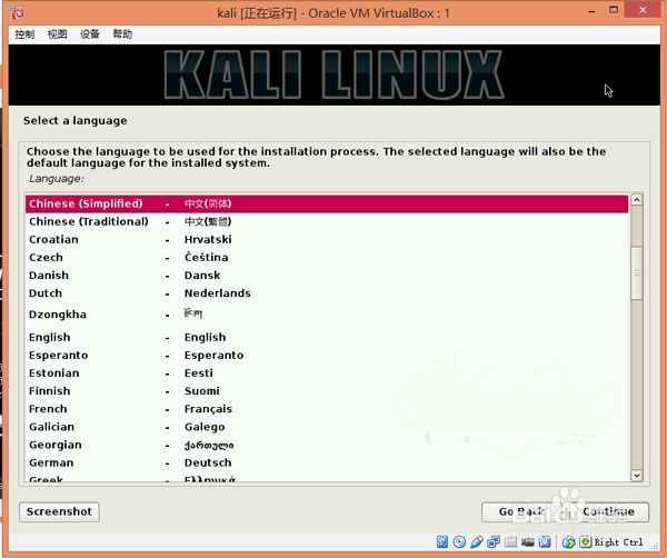 如何在虚拟机上安装Kali系统安装Kali系统的步骤