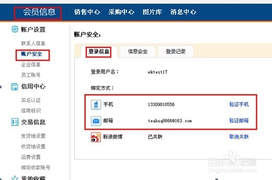 单品通会员使用流程