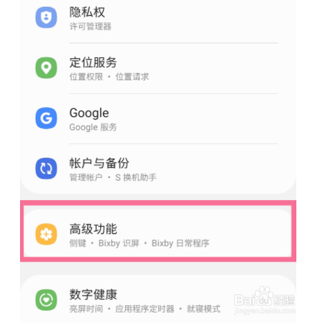 三星手机怎么快速截屏