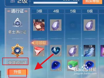 风云岛行动英雄通行证怎么获得