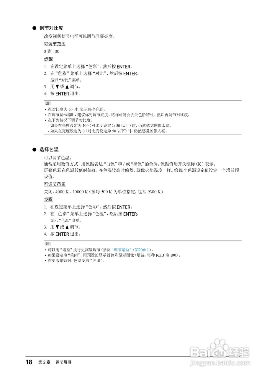 flexscan ev2315w彩色液晶显示器用户手册:[2]