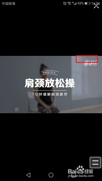 微博怎么下载视频