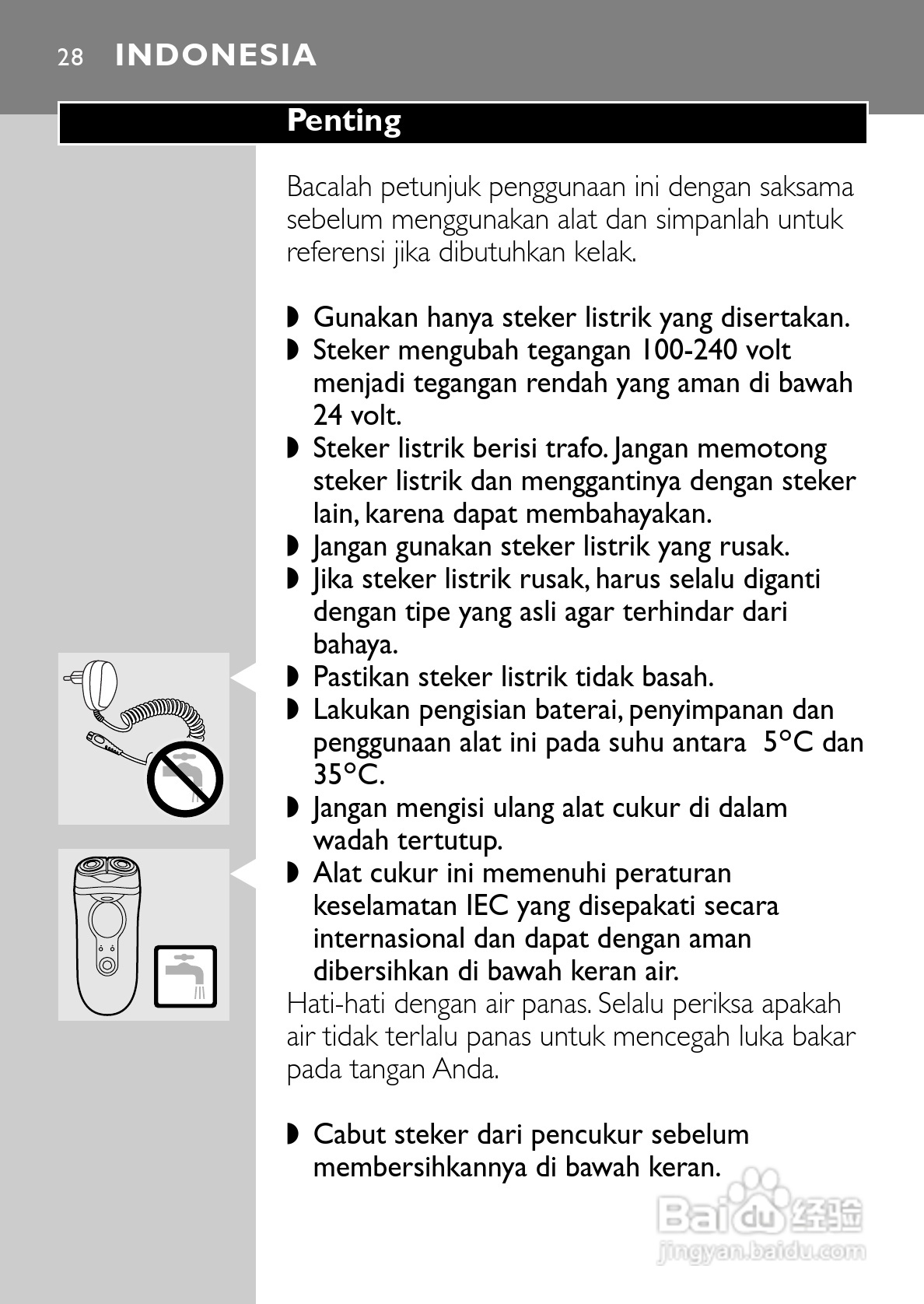 飞利浦 HQ586电动剃须刀使用说明书:[3]