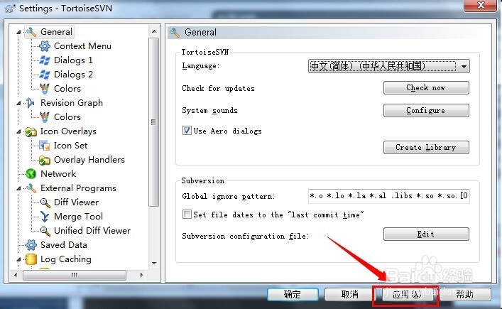 【教程】版本控制系统SVN怎么汉化