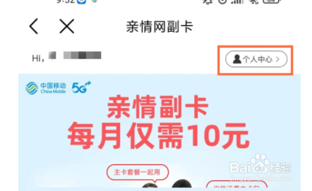 10086怎么添加亲情号码