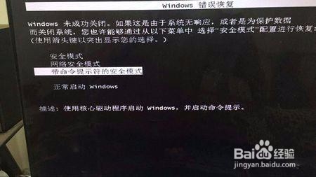 win一直卡在还原更改怎么办