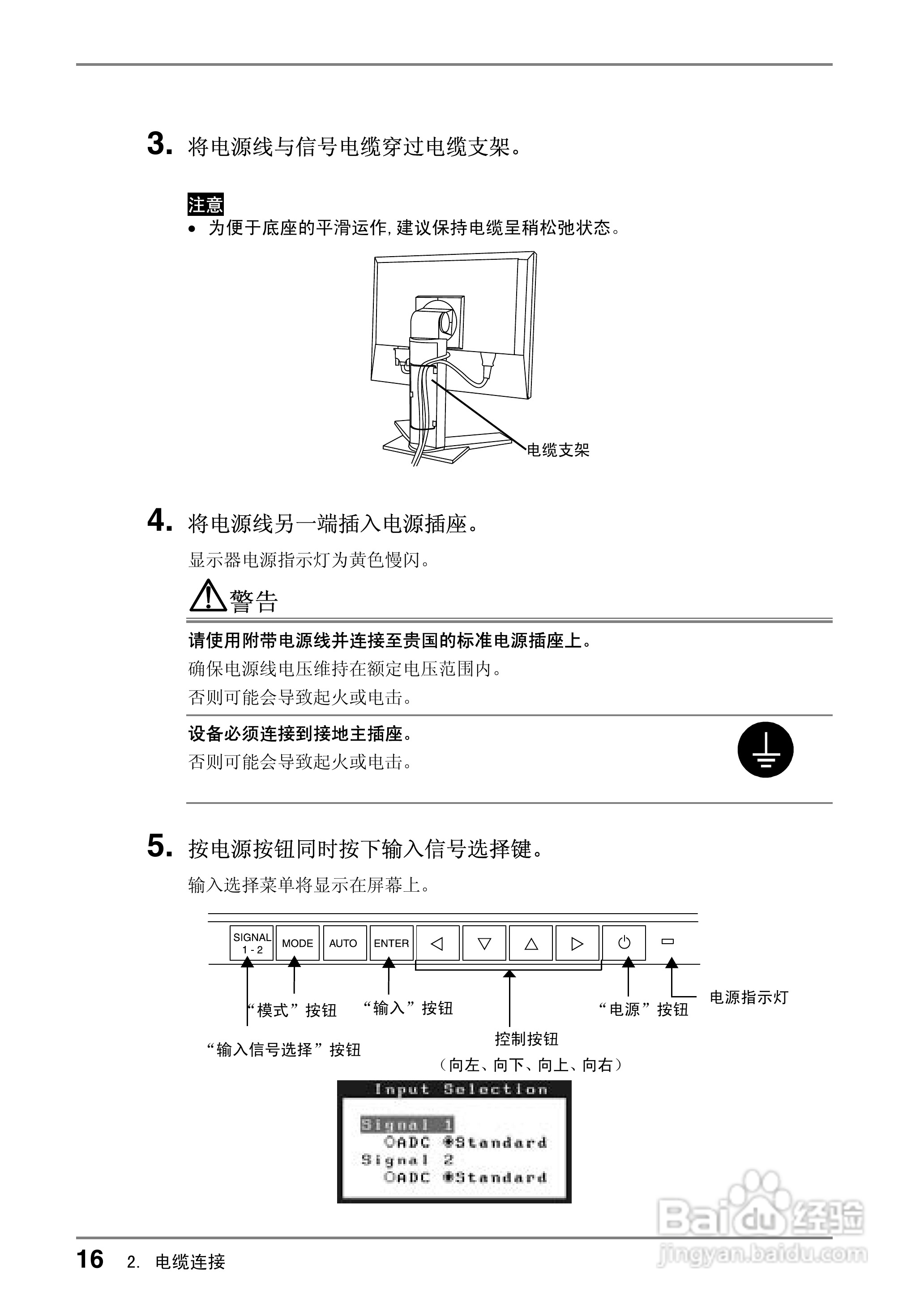 coloredge CG19测定彩色液晶显示器用户说明书:[2]