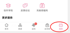 哔哩哔哩里的贝壳币如何进行提现