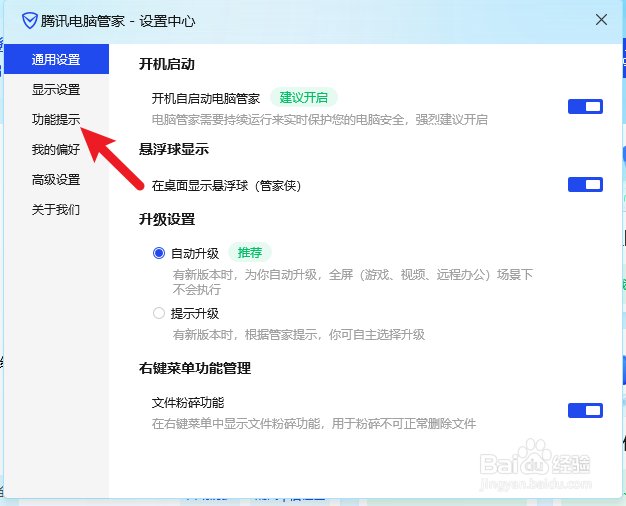 软件市场如何设置下载安装包后自动拉起安装流程