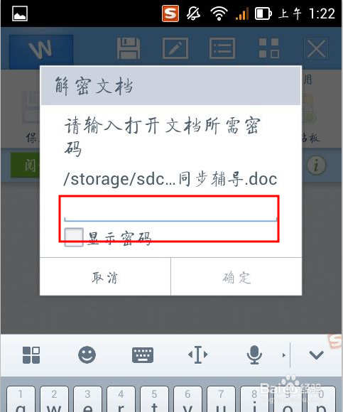 如何保护手机文档安全,如何在手机上给文档加密