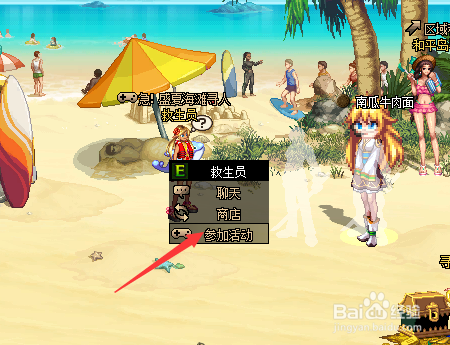 dnf盛夏海滩活动救生员的贵宾卡怎么看攻略