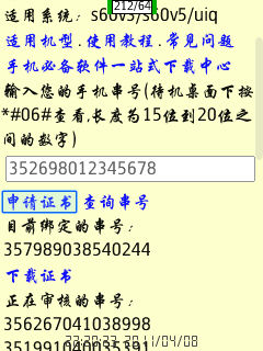 怎样最快申请塞班证书(如何申请证书)?