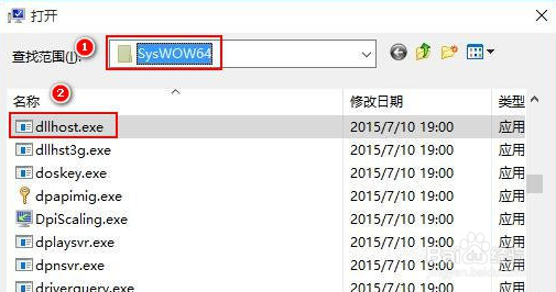 Win10系统com surrogate已停止工作如何解决