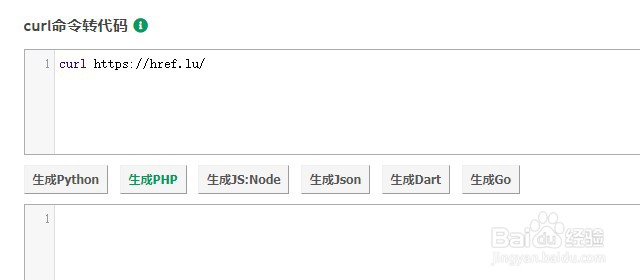 如何使用在线工具的curl命令转代码