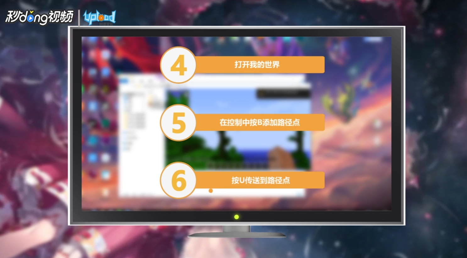 我的世界设置传送点攻略