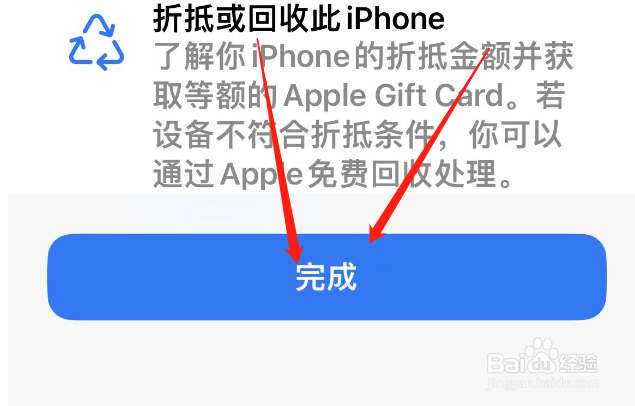 iphone旧手机转移到新iphone