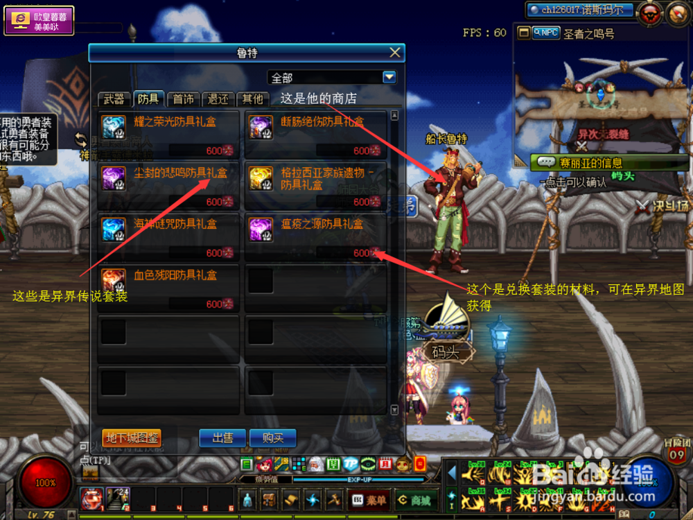 DNF前期萌新速成