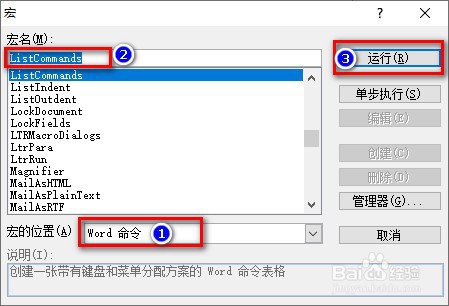 office2003技巧