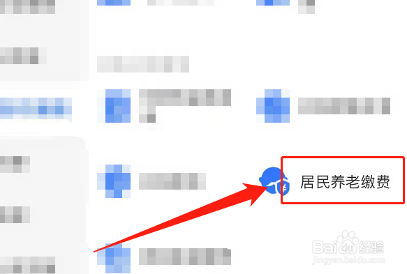 2022年养老保险怎么缴费