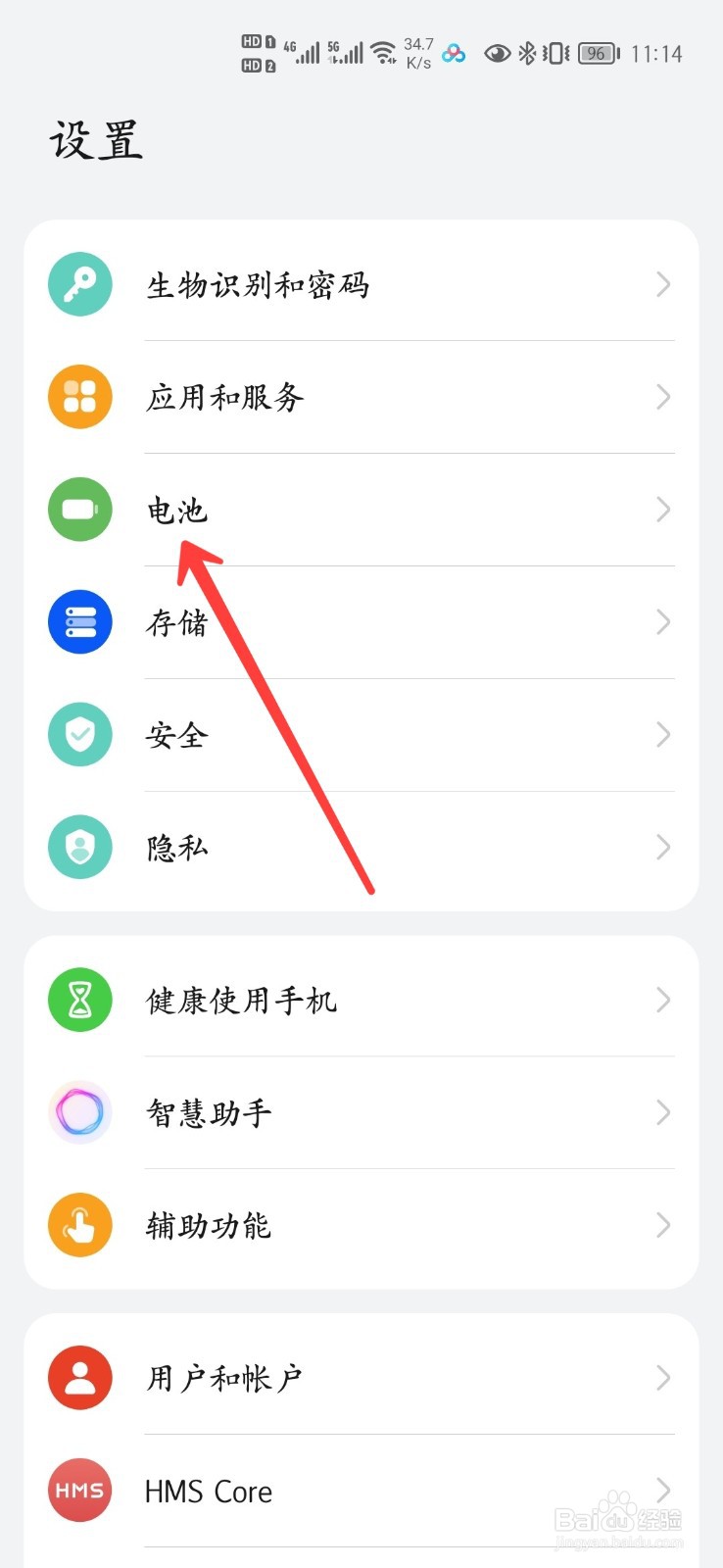 华为p40pro怎么开启无线反向充电