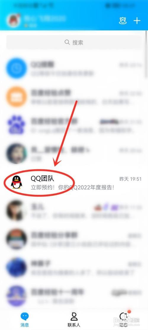 qq2022年度报告应该怎样里