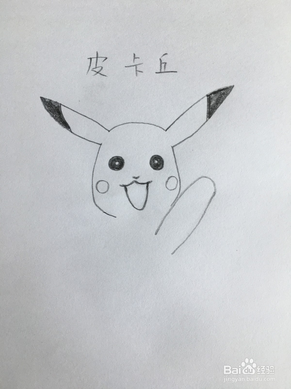 皮卡丘简笔画怎画