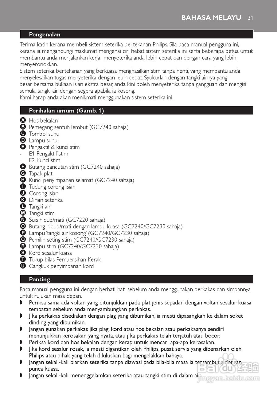 PHILIPS GC7240电烫斗用户手册:[4]