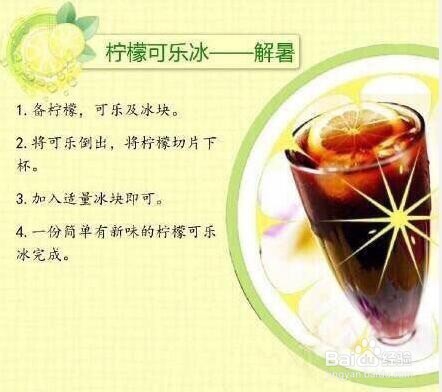 柠檬水，你喝对了吗张席龙来教你