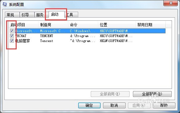怎么禁用开机启动项