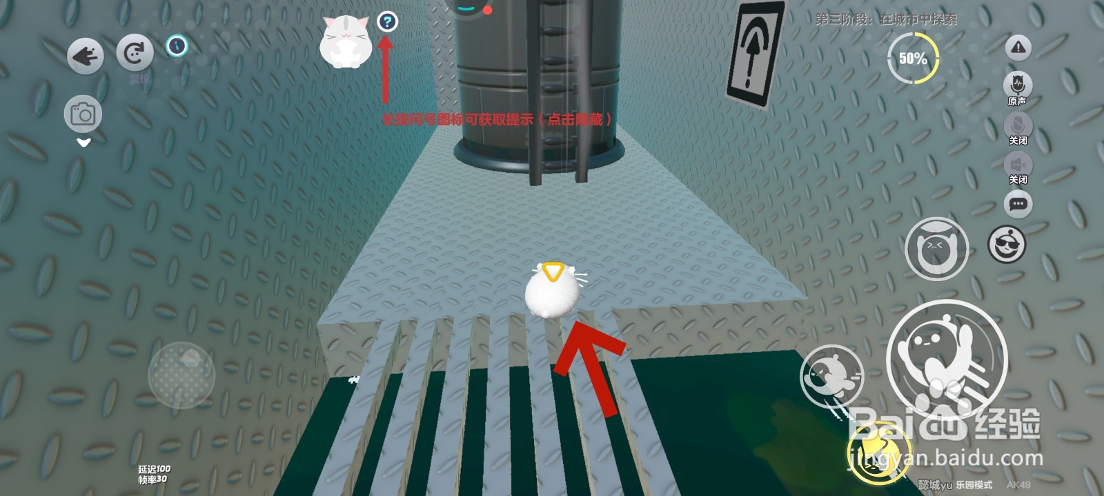 蛋仔派对游戏中仓鼠如何从下水道回到地面