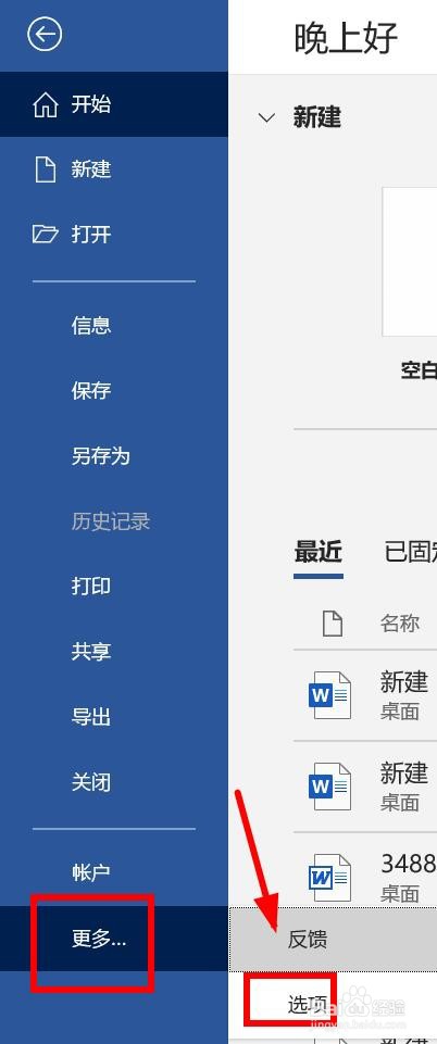word文档如何显示/取消回车符号
