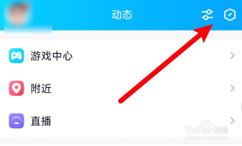 qq运动怎么关闭