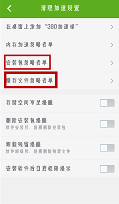 如何清理手机中的垃圾,为手机加速