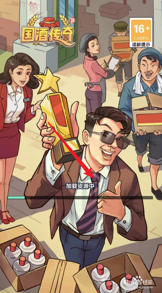 国酒传奇怎样酿酒白酒