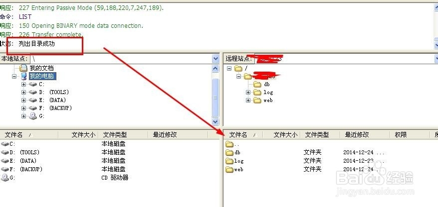 filezilla怎么使用教程_filezilla怎么上传网站