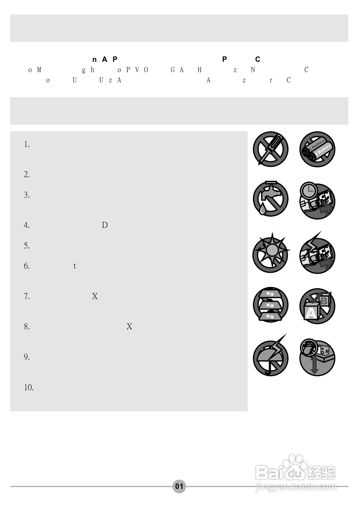 爱普泰克DV6600数码摄像机使用说明书:[1]
