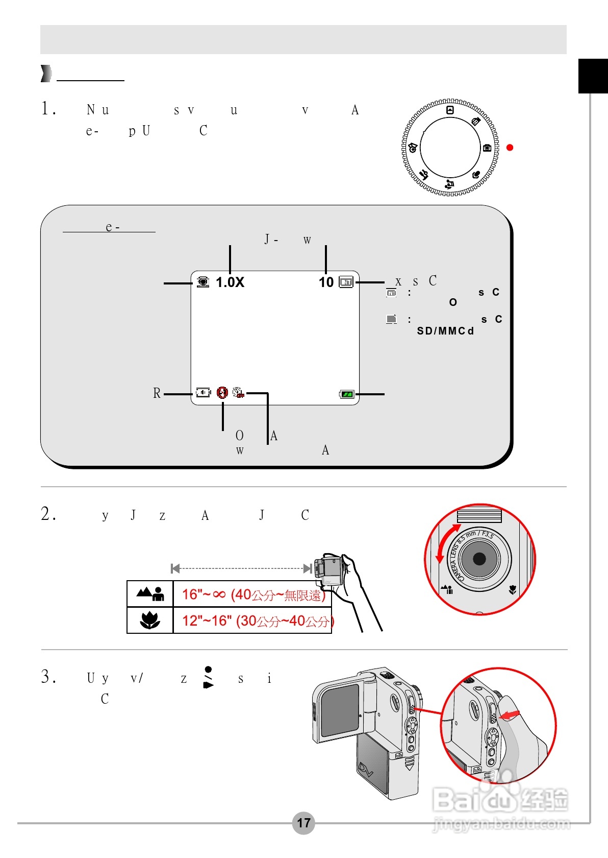 爱普泰克DV6600数码摄像机使用说明书:[2]