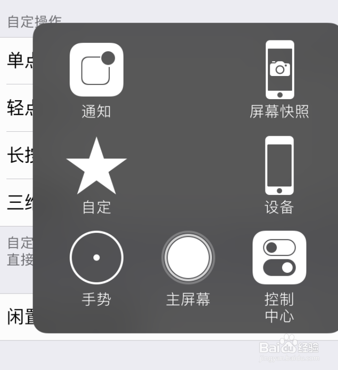 iphone11 截屏
