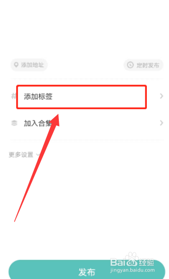 LOFTER怎么创建新tag？