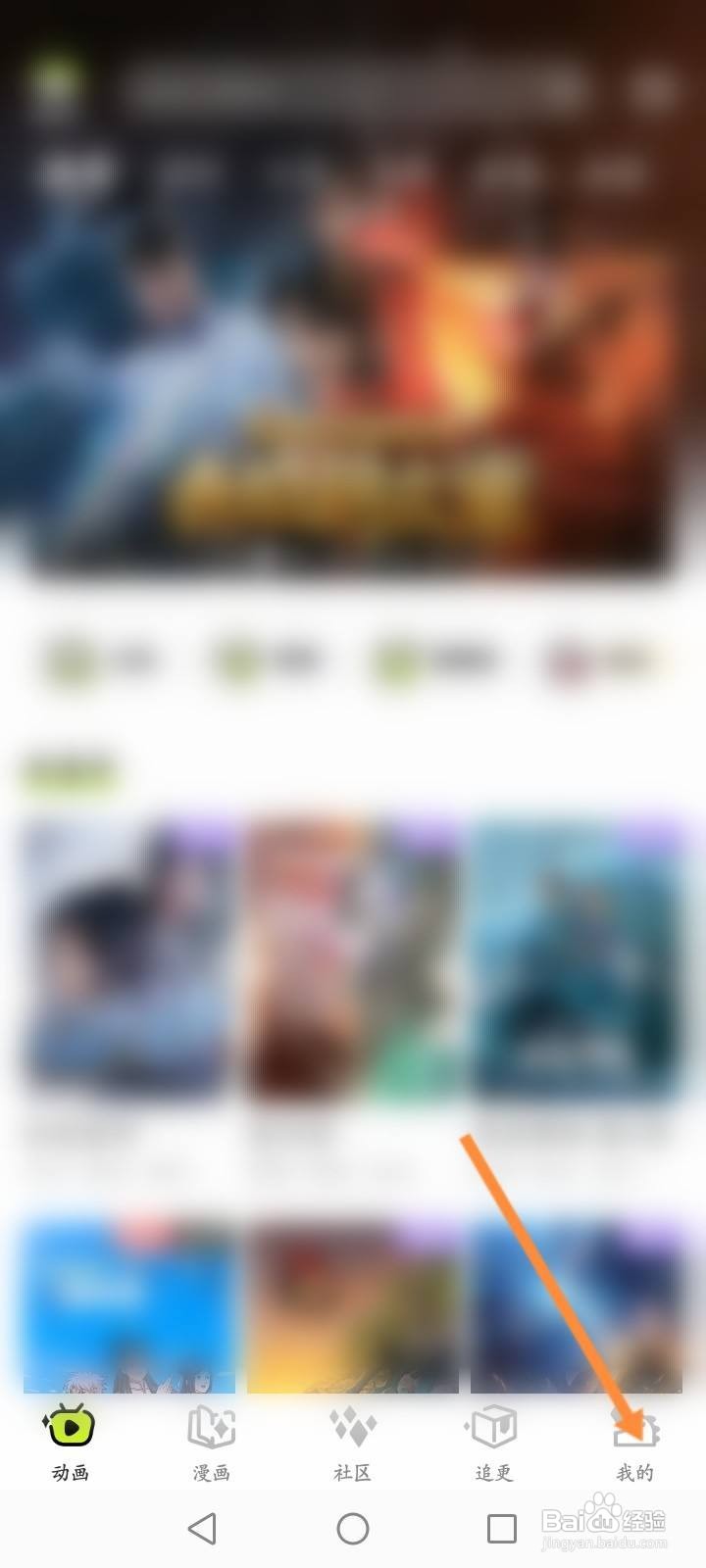 爱奇艺叭嗒怎么查看历史浏览的记录？